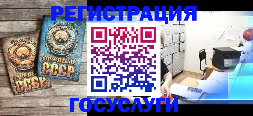 миграционный учет в Котовске