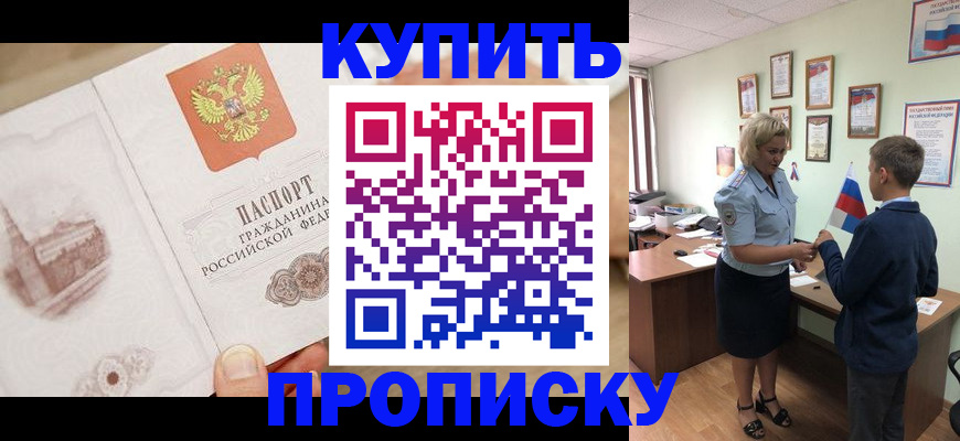 миграционный учет в Котовске