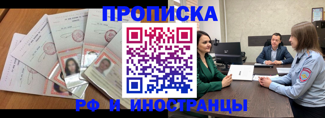 регистрация в Котовске